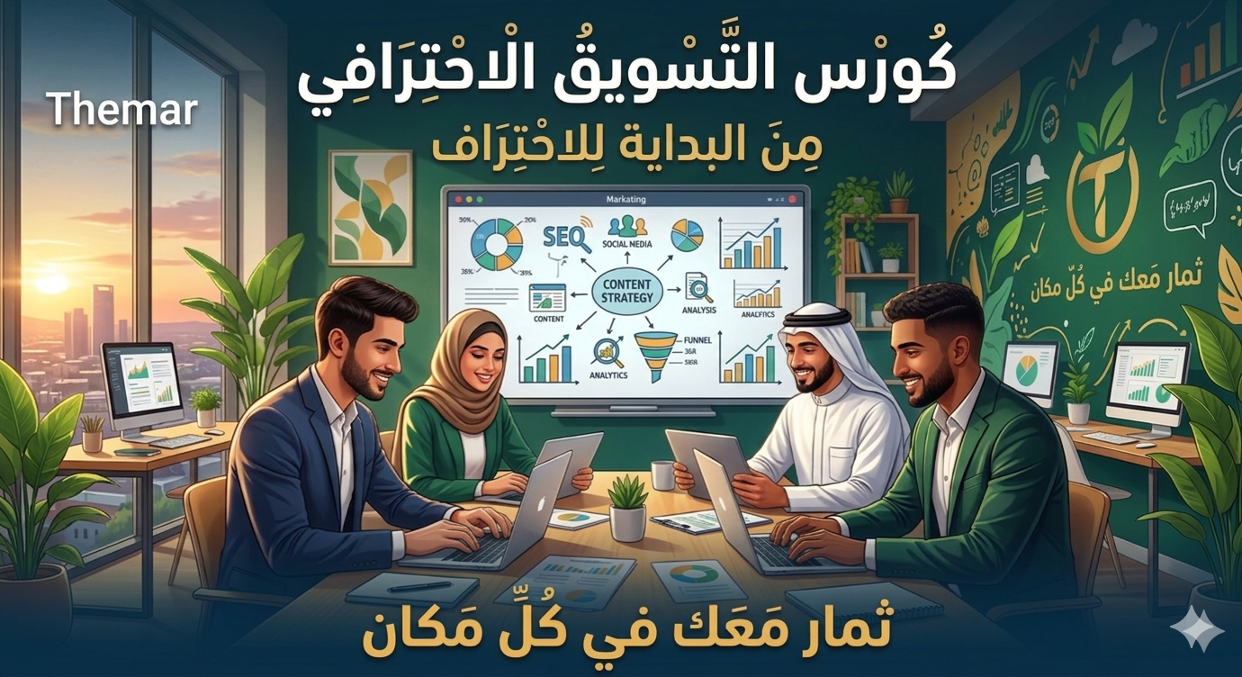 Course
